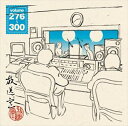 松本人志 / 放送室 VOL.276〜300（CD-ROM 