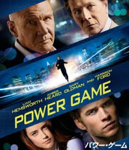 パワー・ゲーム [Blu-ray]