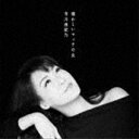 市川由紀乃 / 懐かしいマッチの炎／珊瑚抄／最愛のひと [CD]