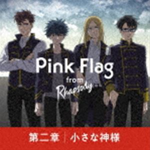 Pink Flag from ラプソディ / 第二章／小さな神様 CD