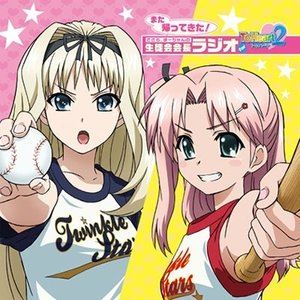 楽天市場】ささら、まーりゃんの生徒会会長ラジオ for ToHeart2の通販