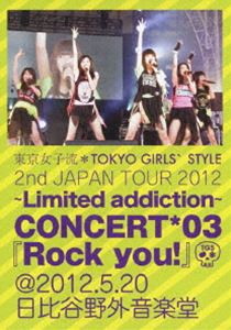 東京女子流*／2nd JAPAN TOUR 2012〜Limited addiction〜 CONCERT＊03 Rock you! ＠2012.5.20 日比谷野外音楽堂 [DVD]