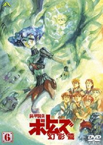 DVD発売日2010/10/27詳しい納期他、ご注文時はご利用案内・返品のページをご確認くださいジャンルアニメロボットアニメ　監督高橋良輔出演郷田ほづみ千葉繁川浪葉子富田耕生政宗一成山口奈々長沢美樹桑島法子収録時間23分組枚数1商品説明装甲騎兵ボトムズ 幻影篇 6リアルロボットアニメの金字塔『装甲騎兵ボトムズ』の完全新作続編が登場!TVシリーズ本編より30年後の世界を舞台に、おなじみの仲間達が再び“異能”を巡る旅に…。収録内容第6話「インファンティ」封入特典ライナーノート／リバーシブルジャケット関連商品装甲騎兵ボトムズ関連商品サンライズ制作作品装甲騎兵ボトムズ幻影篇装甲騎兵ボトムズOVAシリーズ装甲騎兵ボトムズシリーズ商品スペック 種別 DVD JAN 4934569637710 画面サイズ ビスタ カラー カラー 製作年 2010 製作国 日本 音声 DD（5.1ch）　　　 販売元 バンダイナムコフィルムワークス登録日2010/07/21