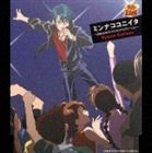エチゼンリョーマ ミンナココニイタ 2004 8 18 ライブメモリアルバージョンCD発売日2011/11/9詳しい納期他、ご注文時はご利用案内・返品のページをご確認くださいジャンルアニメ・ゲーム国内アニメ音楽　アーティスト越前リョーマ収録時間14分01秒組枚数1商品説明越前リョーマ / ミンナココニイタ -2004.8.18 ライヴメモリアルヴァージョン-（初回生産完全限定盤） ※再発売ミンナココニイタ 2004 8 18 ライブメモリアルバージョンTX系アニメ「テニスの王子様」の主人公、越前リョーマのシングル。2004年7月7日発表のアルバム『SR』に収録されている楽曲を再レコーディングした作品。リューマの優しく儚げな声が魅力の一枚。初回生産完全限定盤関連キーワード越前リョーマ 収録曲目101.ミンナココニイタ -2004.8.18 ライヴメモリアルヴァージョン-(4:43)02.ミンナココニイタ(4:37)03.ミンナココニイタ -2004.8.18 ライヴメモリアルヴァージョン- （Instrumental）(4:41)商品スペック 種別 CD JAN 4513244014710 製作年 2004 販売元 コロムビア・マーケティング登録日2007/04/20