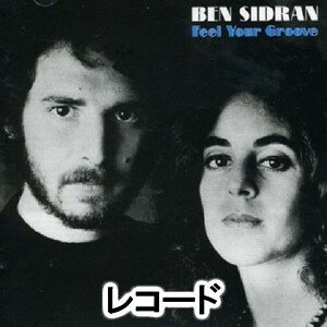 Artist Name: U - ベン・シドラン / 夢の世界 [レコード]