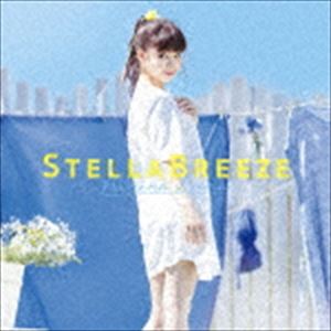 春奈るな / ステラブリーズ（通常盤） [CD]