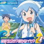 TV���˥� ��ά!?����̼ DJCD �⸵���ҡߥ���̼ ��ά�饸��!?ʹ���ʥ���? Vol.2 [CD]