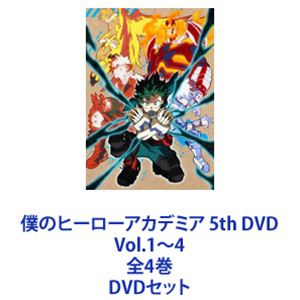 僕のヒーローアカデミア 5th DVD Vol.1～4 全4巻 [DVDセット]