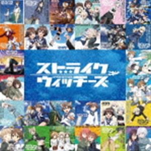 ストライクウィッチーズ15シュウネンキネン ショートサイズ99バージョンCD発売日2023/7/26詳しい納期他、ご注文時はご利用案内・返品のページをご確認くださいジャンルアニメ・ゲーム国内アニメ音楽　アーティスト（アニメーション）石田燿子宮藤芳佳＆坂本美緒宮藤芳佳＆リネット・ビショップ宮藤芳佳＆ゲルトルート・バルクホルンフランチェスカ・ルッキーニ＆シャーロット・E・イェーガーサーニャ・V・リトヴャク＆エイラ・イルマタル・ユーティライネンペリーヌ・クロステルマン＆エーリカ・ハルトマン収録時間151分19秒組枚数2関連キーワード：COCX-42065/6商品説明（アニメーション） / ストライクウィッチーズ15周年記念アルバム ショートサイズ99ヴァージョン!ストライクウィッチーズ15シュウネンキネン ショートサイズ99バージョンTVアニメ『ストライクウィッチーズ』が2008年7月に放送開始以来、2023年で15周年。今回の記念盤は初のTVサイズ（ショートサイズ）主題歌集。TVアニメ、ゲーム、劇場版、OVAなどすべての作品の主題歌のショートサイズを収録。　（C）RS収録内容disc1　STRIKE WITCHES 〜わたしにできること〜 -TVアニメ「ストライクウィッチーズ」より　他　全47曲disc2　空が呼ぶほうへ -TVアニメ「ストライクウィッチーズ 501部隊発進しますっ!」より　他　全52曲関連キーワード（アニメーション） 石田燿子 宮藤芳佳＆坂本美緒 宮藤芳佳＆リネット・ビショップ 宮藤芳佳＆ゲルトルート・バルクホルン フランチェスカ・ルッキーニ＆シャーロット・E・イェーガー サーニャ・V・リトヴャク＆エイラ・イルマタル・ユーティライネン ペリーヌ・クロステルマン＆エーリカ・ハルトマン 関連商品ストライクウィッチーズ関連商品商品スペック 種別 CD JAN 4549767185712 製作年 2023 販売元 コロムビア・マーケティング登録日2023/06/22