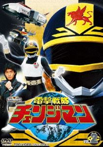 電撃戦隊チェンジマン VOL.2 DVD
