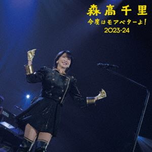 Rakuten - 森高千里／「今度はモアベターよ!」2023-24 モアベター!BOX（完全生産限定盤） [Blu-ray]