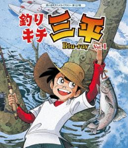 By Title: Ta Line - 釣りキチ三平 Blu-ray Vol.1【想い出のアニメライブラリー 第137集】 [Blu-ray]