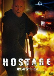 ホステージ [DVD]
