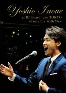 井上芳雄／Yoshio Inoue at Billboard Live TOKYO〜Come Fly With Me〜（通常盤） [DVD]