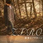 ZERO / 落葉のノクターン c／w手をつないでみようよ（type B） [CD]