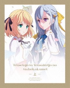 転生王女と天才令嬢の魔法革命 Blu-ray BOX 上巻 [Blu-ray]