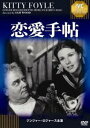 恋愛手帖 [DVD]