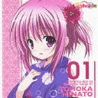 湊智花（花澤香菜） / ロウきゅーぶ!SS Character Songs 01 湊智花（花澤香菜） [CD]