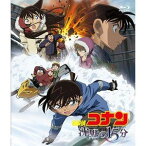 劇場版 名探偵コナン 沈黙の15分 [Blu-ray]