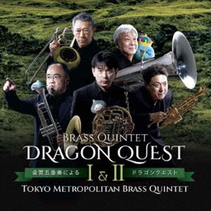 トウキョウメトロポリタンブラスクインテット キンカンゴジュウソウニヨルドラゴンクエスト 1アンド2CD発売日2024/3/20詳しい納期他、ご注文時はご利用案内・返品のページをご確認くださいジャンルクラシック室内楽曲　アーティスト東京メトロポリタン・ブラス・クインテット高橋敦（tp、arr）中山隆崇（tp）西條貴人（hr）小田桐寛之（tb、arr）佐藤潔（tub）収録時間30分31秒組枚数1商品説明東京メトロポリタン・ブラス・クインテット / 金管五重奏による「ドラゴンクエストI＆II」キンカンゴジュウソウニヨルドラゴンクエスト 1アンド2録音年：2005年10月13-14日、2007年2月27-28日、2008年2月14-15日他／収録場所：第一生命ホール、稲城iプラザ※こちらの商品はインディーズ盤にて流通量が少なく、手配できなくなる事がございます。欠品の場合は分かり次第ご連絡致しますので、予めご了承下さい。関連キーワード東京メトロポリタン・ブラス・クインテット 高橋敦（tp、arr） 中山隆崇（tp） 西條貴人（hr） 小田桐寛之（tb、arr） 佐藤潔（tub） 収録曲目101.序曲 （I）(3:45)02.ラダトーム城 （I）(3:22)03.広野を行く （I）(2:04)04.フィナーレ （I）(2:31)05.Love Song探して （II）(2:41)06.王城 （II）(2:49)07.遥かなる旅路〜果てしなき世界 （II）(3:31)08.レクイエム （II）(2:05)09.戦い〜死を賭して （II）(3:55)10.この道わが旅 （II）(3:44)商品スペック 種別 CD JAN 4526977811716 製作年 2024 販売元 オクタヴィア・レコード登録日2024/03/14