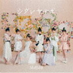 NMB48 / シダレヤナギ（通常盤Type-A／CD＋DVD） [CD]