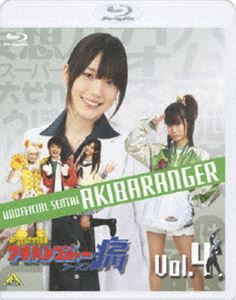 Blu-ray発売日2013/10/25詳しい納期他、ご注文時はご利用案内・返品のページをご確認くださいジャンルアニメ戦隊シリーズ　監督田崎竜太鈴村展弘出演和田正人澤田汐音荻野可鈴内田真礼愛川こずえ穂花収録時間104分組枚数1商品説明非公認戦隊アキバレンジャー シーズン痛 vol.4（通常版）アキバレンジャーの解散から9ヶ月。相変わらず気のない日々を過ごしていた赤木信夫は、偶然通りかかった戦隊専門ショップで信じがたい光景を目にする…。アキバレンジャー、再集結!とりあえず、新しい戦いが始まる!シーズン痛、4話を収録したBlu-ray第4巻。最終巻。封入特典全巻収納ボックス（初回生産分のみ特典）／（痛）診断書特典映像メイキング〜非公認戦隊チャンネル・You痛部〜vol.4／ノンテロップOP最終痛／ノンテロップED第10〜最終痛商品スペック 種別 Blu-ray JAN 4934569357717 カラー カラー 製作年 2013 製作国 日本 音声 リニアPCM（ステレオ）　　　 販売元 バンダイナムコフィルムワークス登録日2013/04/08