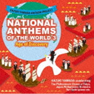 ヤマダカズキ ヤマダカズキアンセム プロジェクト セカイノコッカ3 ダイコウカイジダイCD発売日2020/11/25詳しい納期他、ご注文時はご利用案内・返品のページをご確認くださいジャンルクラシック声楽曲　アーティスト山田和樹（cond）東京混声合唱団斎木ユリ（p）日本フィルハーモニー交響楽団収録時間65分51秒組枚数1商品説明山田和樹（cond） / 山田和樹アンセム・プロジェクト 世界の国歌3 大航海時代ヤマダカズキアンセム プロジェクト セカイノコッカ3 ダイコウカイジダイ世界を駆け巡る指揮者・山田和樹の世界初の大プロジェクト＜山田和樹アンセム・プロジェクト＞。世界206曲の国歌（国旗歌・賛歌を含む）を、日本を代表する合唱団、東京混声合唱団がすべて現地語で歌唱。合唱界気鋭の作曲家・信長貴富監修のもと、7人の作曲家によってすべての国歌が新しいアレンジで新録音。国家を7つのテーマに分類。本作は、大航海時代メドレーを収録。　（C）RS録音年：2018年-2020年／収録場所：キング関口台スタジオ 第1スタジオ関連キーワード山田和樹（cond） 東京混声合唱団 斎木ユリ（p） 日本フィルハーモニー交響楽団 収録曲目101.海を拓く 〜大航海時代の航路をたどる〜 （大航海時代メドレー）(11:28)02.ア・ポルトゥゲーザ （ポルトガル共和国）(1:37)03.国王行進曲 （スペイン王国）(1:05)04.モロッコの国歌 （モロッコ王国）(1:18)05.モーリタニア国歌 （モーリタニア・イスラム共和国）(3:11)06.コラを弾け、バラフォンを叩け （セネガル共和国）(1:30)07.わが祖国ガンビアのために （ガンビア共和国）(1:24)08.自由の歌 （カーボベルデ共和国）(1:32)09.わが愛しき祖国 （ギニアビサウ共和国）(1:44)10.自由 （ギニア共和国）(1:34)11.高く我らは汝、自由の国を賞賛する （シエラレオネ共和国）(1:25)12.万歳、リベリア （リベリア共和国）(1:20)13.アビジャンの歌 （コートジボワール共和国）(1:48)14.神よ、祖国ガーナを賛美したもう （ガーナ共和国）(1:48)15.我等の祖先の地 （トーゴ共和国）(1:01)16.新しい日の始まり （ベナン共和国）(1:55)17.全面独立 （サントメ・プリンシペ民主共和国）(1:57)18.南アフリカの国歌 （南アフリカ共和国）(1:55)19.最愛の祖国 （モザンビーク共和国）(1:58)20.神よ、アフリカに祝福を （タンザニア連合共和国）(2:25)21.おお、万物の神よ （ケニア共和国）(2:10)22.ジャナ・ガナ・マナ （インド）(1:45)23.母なるスリランカ （スリランカ民主社会主義共和国）(2:05)24.国家敬礼 （モルディブ共和国）(1:48)25.インドネシア・ラヤ （インドネシア共和国）(1:54)26.進めシンガポール （シンガポール共和国）(1:17)27.我が国 （マレーシア）(1:17)28.すべての者よ、立ち上がれ （パプアニューギニア独立国）(1:00)29.最愛の地 （フィリピン共和国）(1:12)30.国王陛下に神のご加護を （ブルネイ・ダルサラーム国）(1:54)31.祖国 （東ティモール民主共和国）(2:02)32.連合共和国 （イエメン共和国）(1:43)33.スルタンの賛歌 （オマーン国）(1:32)関連商品セット販売はコチラ商品スペック 種別 CD JAN 4988003575717 製作年 2020 販売元 キングレコード登録日2020/09/21