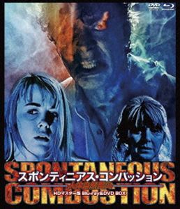 トビー・フーパー監督作 人体自然発火／スポンティニアス・コンバッション HDマスター版 blu-ray＆DVD BOX 