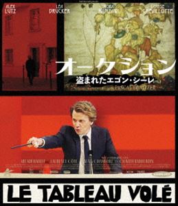 オークション 盗まれたエゴン・シーレ【Blu-ray】 [Blu-ray]