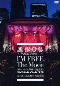 a flood of circle／I’M FREE The Movie-形ないものを爆破する映像集- 2014.04.12 Live at 日比谷野外..