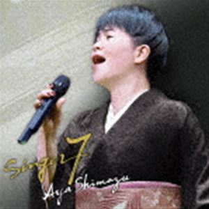 島津亜矢/SINGER7 CD