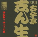 ココンテイシンショウ スズフリ1オウジノキツネCD発売日2001/3/21詳しい納期他、ご注文時はご利用案内・返品のページをご確認くださいジャンル学芸・童謡・純邦楽落語/演芸　アーティスト古今亭志ん生［五代目］収録時間64分40秒組枚数1商品説明古今亭志ん生［五代目］ / ビクター落語 五代目 古今亭志ん生4 鈴振り（1）・王子の狐スズフリ1オウジノキツネ関連キーワード古今亭志ん生［五代目］ 関連商品セット販売はコチラ商品スペック 種別 CD JAN 4519239005718 製作年 2006 販売元 ビクターエンタテインメント登録日2008/03/28