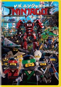レゴ（R）ニンジャゴー ザ・ムービー [DVD]