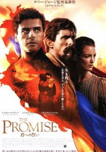 THE PROMISE ���ؤ����� DVD �̾��� [DVD]