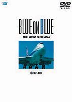 BLUE ON BLUE THE WORLD OF ANA B747-400 [DVD]