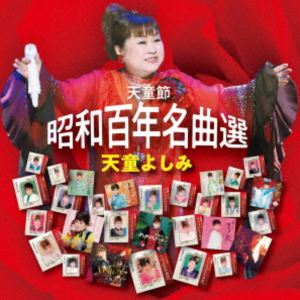 뤰벦񡡳ŷԾŹ㤨ŷƸ褷 / 100ǯ²̾ʽʲ [CD]פβǤʤ5,000ߤˤʤޤ