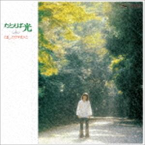 ハシダノリヒコ タトエバヒカリCD発売日2016/11/30詳しい納期他、ご注文時はご利用案内・返品のページをご確認くださいジャンル邦楽ニューミュージック/フォーク　アーティストはしだのりひこ収録時間43分00秒組枚数1商品説明はしだのりひこ / たとえば光タトエバヒカリ初CD化関連キーワードはしだのりひこ 収録曲目101.淋しさの定期貯金(4:16)02.一枚の写真(4:34)03.町の灯(5:30)04.雪の日(3:24)05.君の街の夕焼けは赤いか(4:46)06.父さん(4:35)07.生まれてそして -春まだ遠く-(4:56)08.雨(3:16)09.熱い海(3:26)10.たとえば光(4:14)関連商品はしだのりひこ CD商品スペック 種別 CD JAN 4988031189719 製作年 2016 販売元 ユニバーサル ミュージック登録日2016/09/09