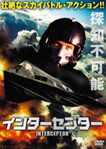 インターセプターDVD発売日2015/12/26詳しい納期他、ご注文時はご利用案内・返品のページをご確認くださいジャンル洋画アクション　監督マイケル・コーン出演ユルゲン・プロホノフアンドリュー・ディボフエリザベス・モーヘッドJ・ケネス・キャンベルジョン・セダーダニエル・ナマス収録時間組枚数1関連キーワード：ユルゲンプロホノフ商品説明プレミアムプライス版 インターセプター《数量限定版》インターセプター中近東にある米軍基地。そこでは、アメリカ空軍が秘密裏に保有するF-117Aステルス戦闘機に“バーチャル・リアリティ”システムを組み入れて、仮想的に操縦できる最新鋭機の開発が極秘に行われていた。しかし飛行実験のさなか故障してしまい…。探知不可能な壮絶なスカイバトル・アクション。関連商品90年代洋画商品スペック 種別 DVD JAN 4580363354720 カラー カラー 製作年 1992 製作国 アメリカ 字幕 日本語 音声 英語DD　日本語DD　　 販売元 オルスタックソフト販売登録日2015/10/13