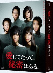 Blu-ray発売日2018/2/7詳しい納期他、ご注文時はご利用案内・返品のページをご確認くださいジャンル国内TVドラマ全般　監督出演福士蒼汰川口春奈鈴木浩介賀来賢人鈴木保奈美収録時間494分組枚数6商品説明愛してたって、秘密はある。Blu-ray BOX2017年7月から9月まで放送されていたテレビドラマ「愛してたって、秘密はある」。秋元康が脚本を担当したオリジナルストーリーで、愛の極限が問われる自問自答ミステリードラマである。主人公を演じるのは今や数多くのドラマや映画などに引っ張りダコの俳優、福士蒼汰が迎えられ、他に川口春奈、賀来賢人、遠藤憲一などの豪華キャストも出演している。本作は、本編全10話が収録された映像作品。また、充実した内容が収録された特典ディスクも封入されている。封入特典SPECIAL BOOKLET／特典ディスク【Blu-ray】特典ディスク内容Huluオリジナルストーリー「君は誰だ?」前編・後編／スペシャルメイキング／ZIP×愛あるコラボ企画『1分解説!身近なトラブル対処法“日常にだって、法律はある”』／PRスポット集関連商品賀来賢人出演作品福士蒼汰出演作品川口春奈出演作品日本テレビ日曜ドラマ2017年日本のテレビドラマ商品スペック 種別 Blu-ray JAN 4988021715720 カラー カラー 製作年 2017 製作国 日本 字幕 日本語 音声 リニアPCM（ステレオ）　　　 販売元 バップ登録日2017/09/19