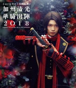 ミュージカル『刀剣乱舞』 加州清光 単騎出陣2018 [Blu-ray]