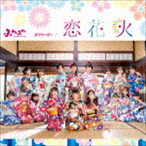 楽天ぐるぐる王国　楽天市場店ふわふわ / チアリーダー／恋花火（通常盤／CD＋DVD） [CD]