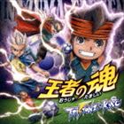 T-Pistonz＋KMC / 王者の魂（CD＋DVD） [CD]