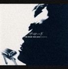 THE虎舞竜 / ザ・ロード [CD]