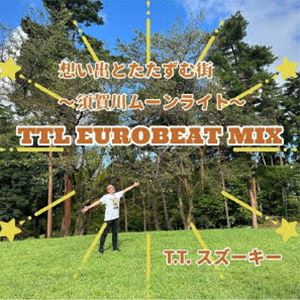 ティーティースズーキー オモイデトタタズムマチ スカガワムーンライト ティーティーエル ユーロビート ミックスCD発売日2024/12/25詳しい納期他、ご注文時はご利用案内・返品のページをご確認くださいジャンル邦楽J-POP　アーティスト...