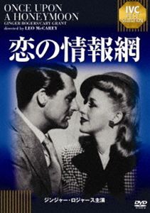 DVD発売日2011/4/22詳しい納期他、ご注文時はご利用案内・返品のページをご確認くださいジャンル洋画コメディ　監督レオ・マッケリー出演ジンジャー・ロジャースケイリー・グラント収録時間115分組枚数1商品説明恋の情報網戦時下の欧州に飛んだラジオ通信員と、人妻の恋を描いたラブコメディ。サスペンス風味も織り交ぜられた娯楽作。ジンジャー・ロジャース、リー・グラントほか出演。「IVC BEST SELECTION」対象商品。商品スペック 種別 DVD JAN 4933672238722 画面サイズ スタンダード カラー カラー 製作年 1942 製作国 アメリカ 字幕 日本語 音声 英語DD（モノラル）　　　 販売元 アイ・ヴィ・シー登録日2011/02/07