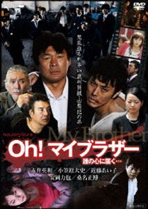 TWILIGHT FILE VII Oh!マイブラザー 誰の心に届く… [DVD]