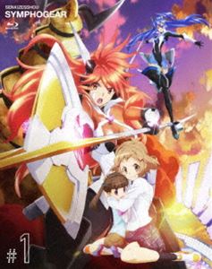 Blu-ray発売日2012/3/28詳しい納期他、ご注文時はご利用案内・返品のページをご確認くださいジャンルアニメテレビアニメ　監督伊藤達文出演水樹奈々高山みなみ悠木碧井口裕香収録時間組枚数2関連キーワード：ブルーレイ BD商品説明戦姫絶唱シンフォギア 1（初回限定盤）現代よりも少し未来の日本を舞台に、人類を脅かす認定特異災害ノイズと、唯一ノイズに対抗しうるシンフォギアシステムを身に纏った少女たちの物語を描いたサウンドロマンアクション!豪華特典付きの初回限定盤。収録内容第1話「覚醒の鼓動」〜第2話「雑音と不協和音と」封入特典特典CD（劇中歌キャラクターソング「君ト云ウ 音奏デ 尽キルマデ」天羽奏（CV：高山みなみ））／スペシャルBOX仕様／ブックレット特典映像特典映像関連商品戦姫絶唱シンフォギア関連商品MBSアニメ特区サテライト制作作品TVアニメ戦姫絶唱シンフォギア（第1期）2012年日本のテレビアニメ戦姫絶唱シンフォギアシリーズ商品スペック 種別 Blu-ray JAN 4988003811723 カラー カラー 製作年 2012 製作国 日本 音声 リニアPCM　　　 販売元 キングレコード登録日2012/01/09