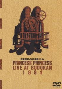 PRINCESS PRINCESS／質実剛健 at 武道館 1994 [DVD]