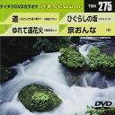 テイチクDVDカラオケ 音多Station [DVD]