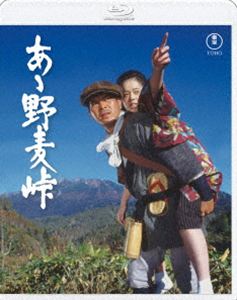 あゝ野麦峠 4K リマスター Blu-ray [Blu-ray]